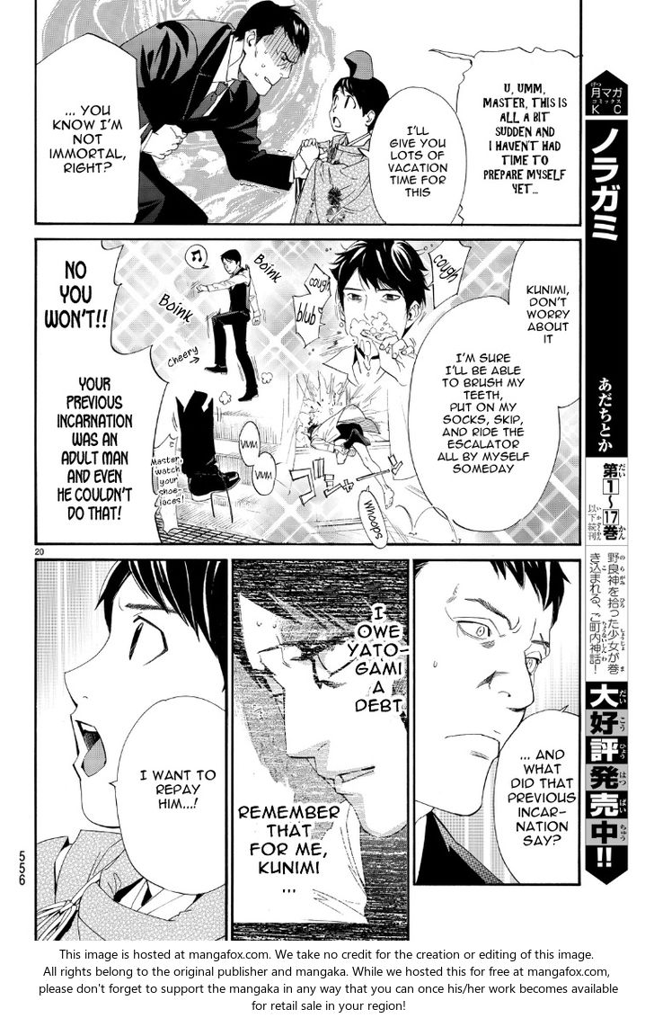 Read Noragami Manga Online