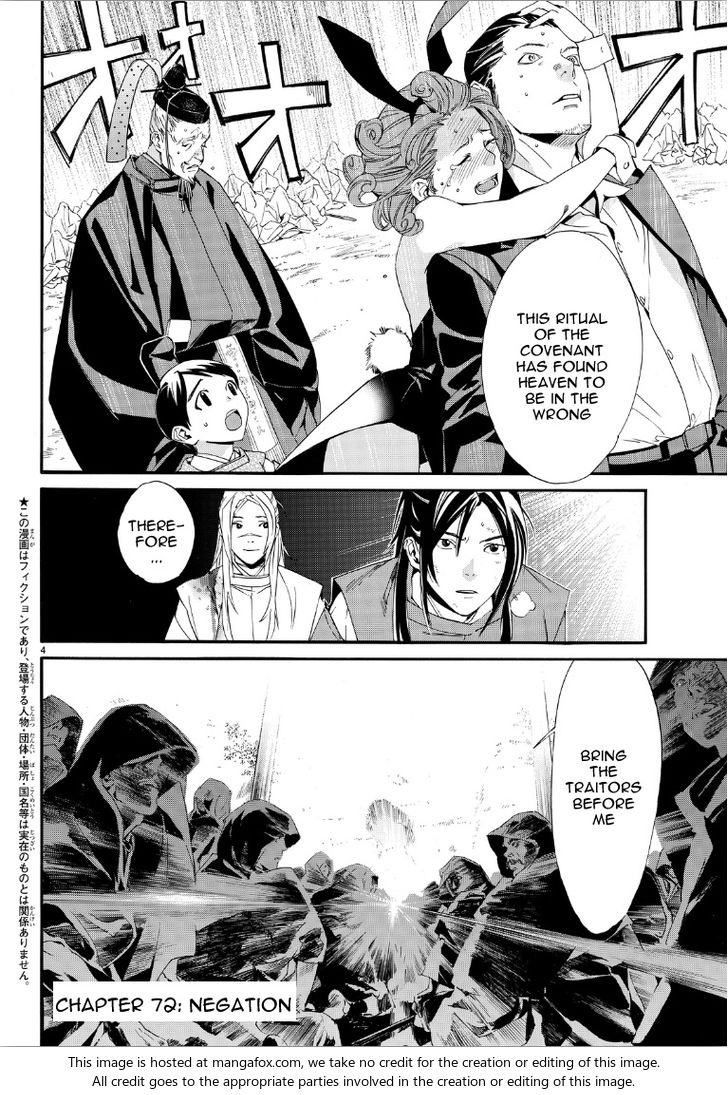 Read Noragami Manga Online