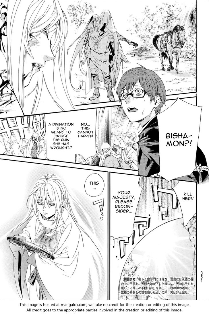 Read Noragami Manga Online