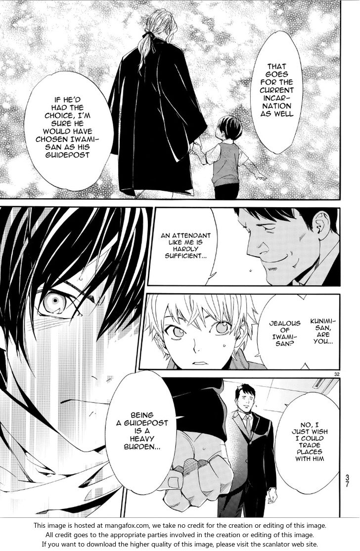 Read Noragami Manga Online