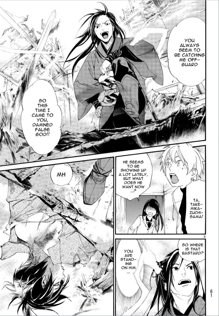 Read Noragami Manga Online