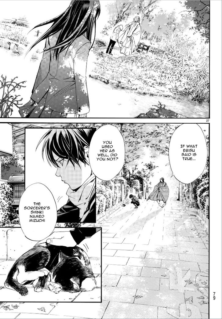 Read Noragami Manga Online