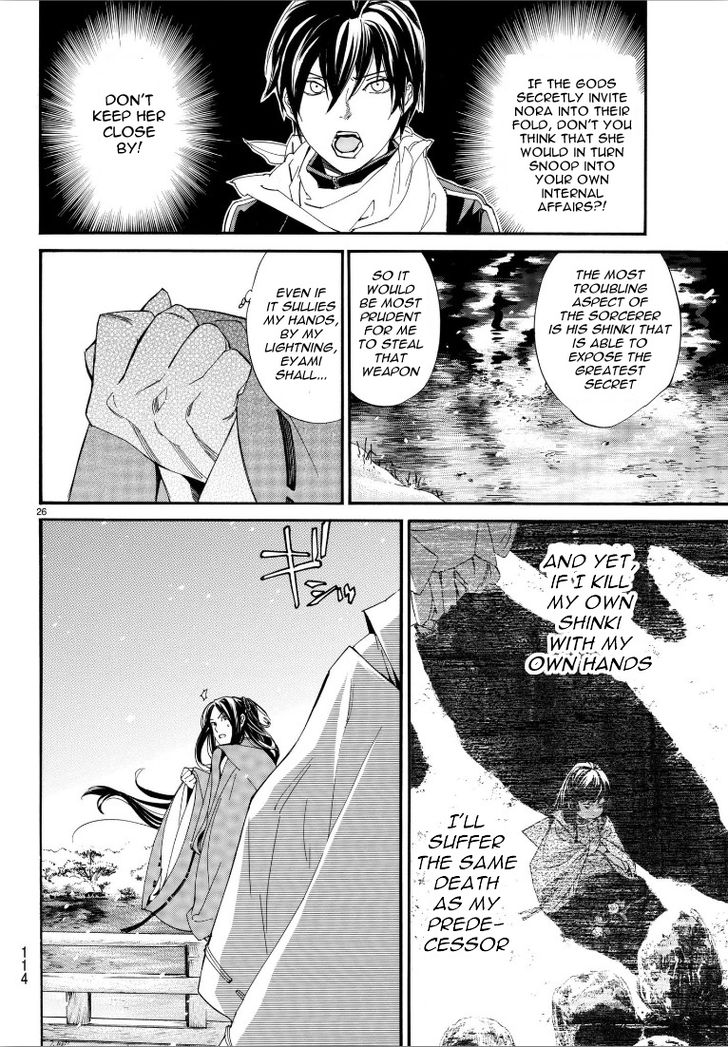 Read Noragami Manga Online