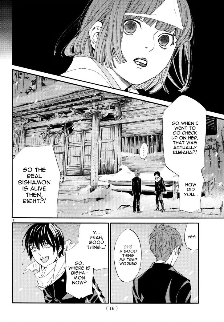 Read Noragami Manga Online