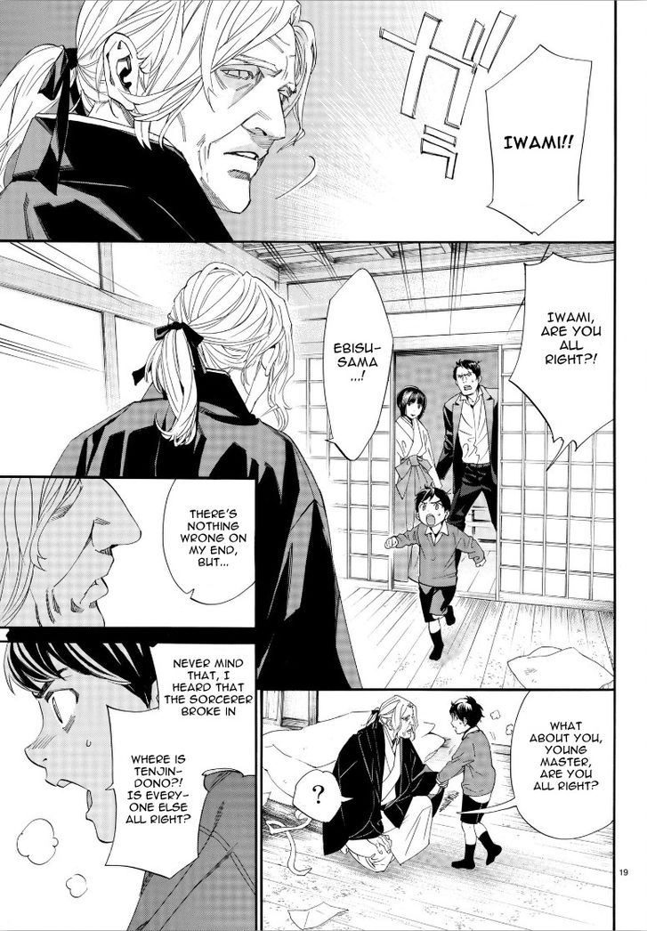 Read Noragami Manga Online
