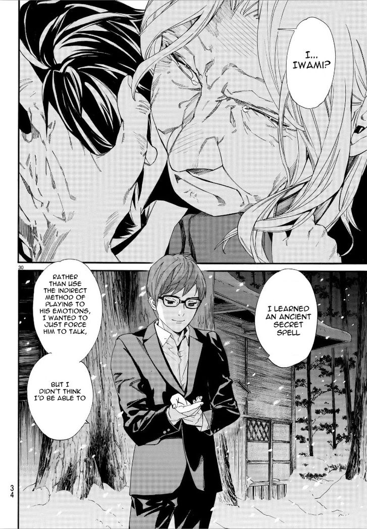 Read Noragami Manga Online
