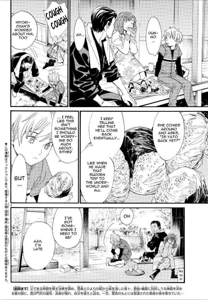 Read Noragami Manga Online
