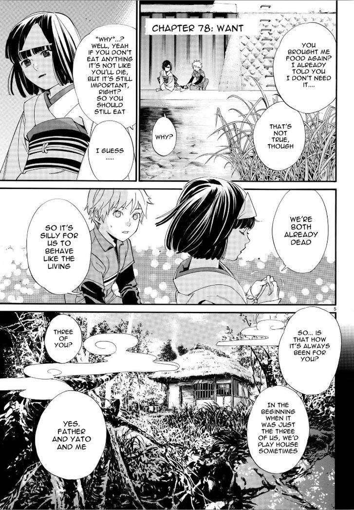 Read Noragami Manga Online