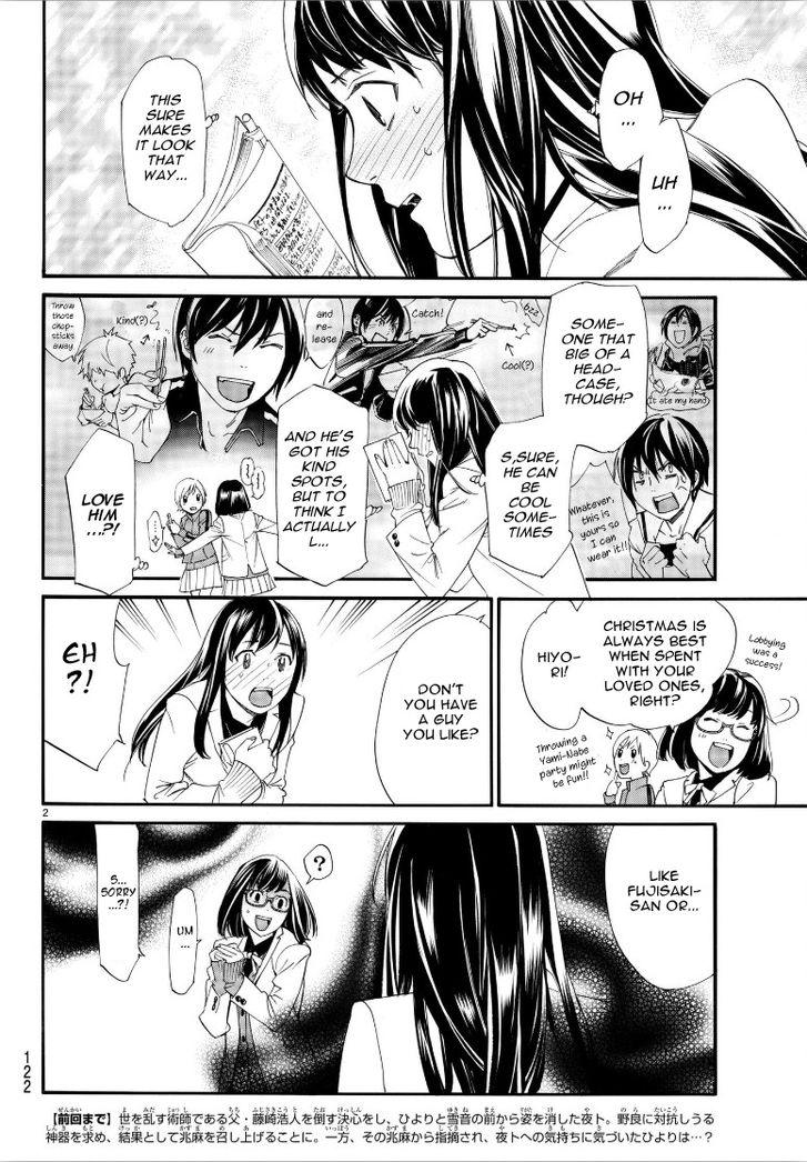 Read Noragami Manga Online