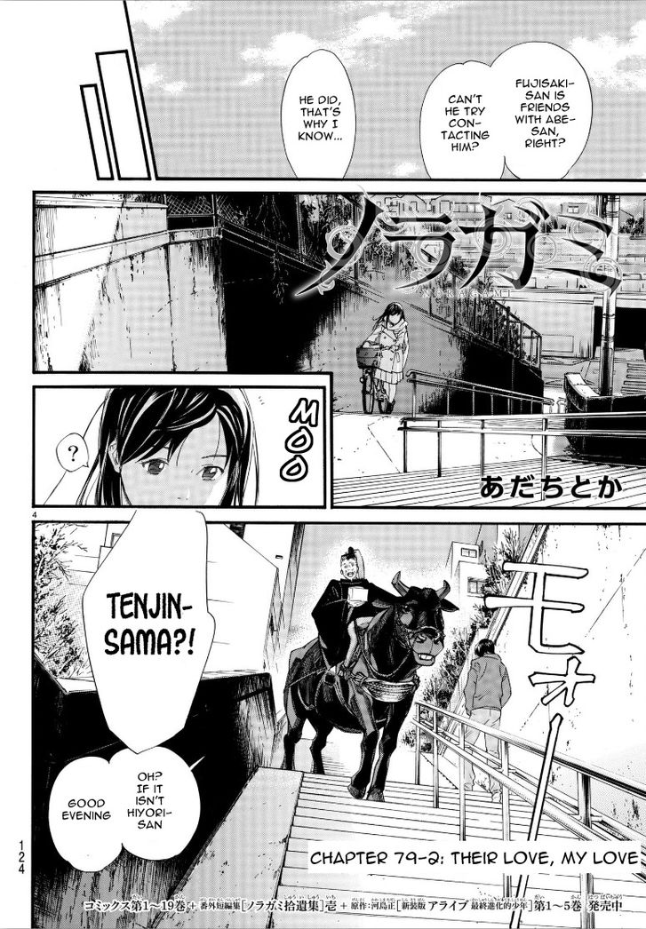 Read Noragami Manga Online