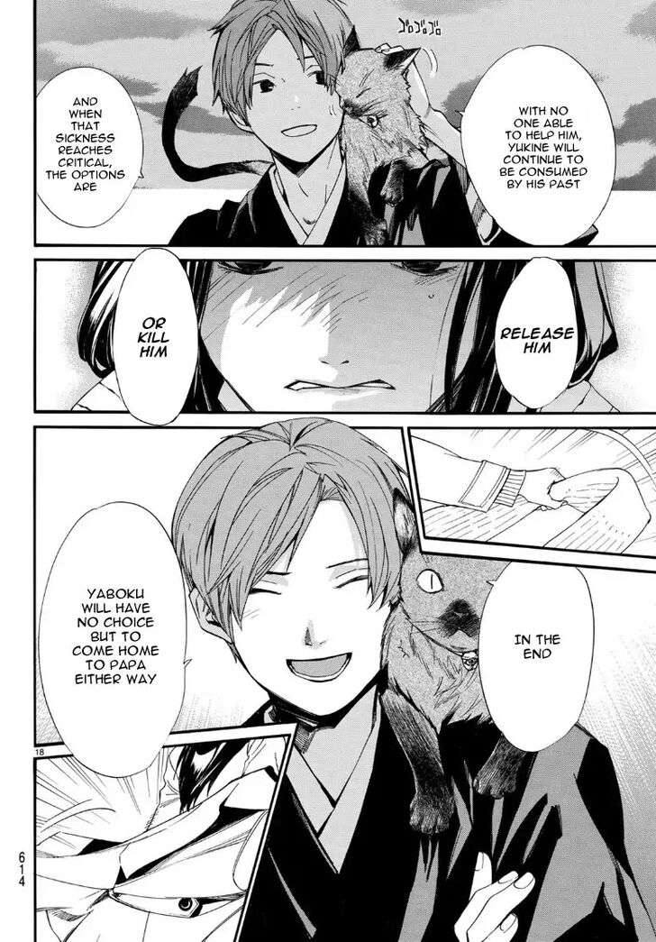Read Noragami Manga Online
