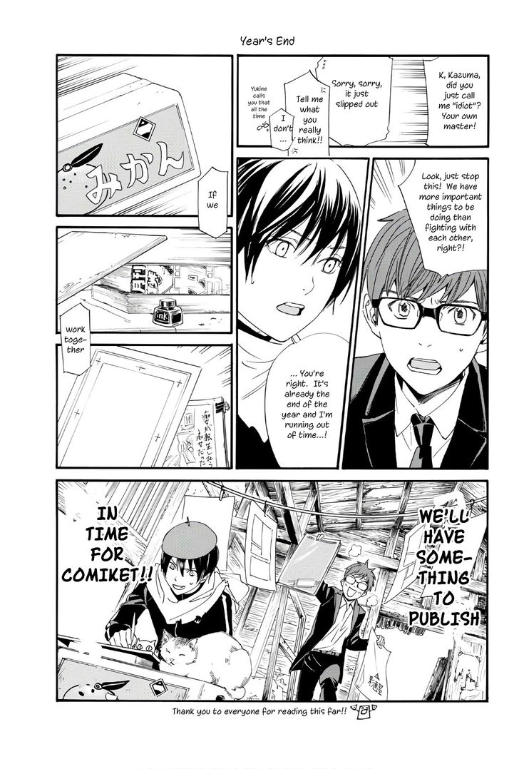 Read Noragami Manga Online