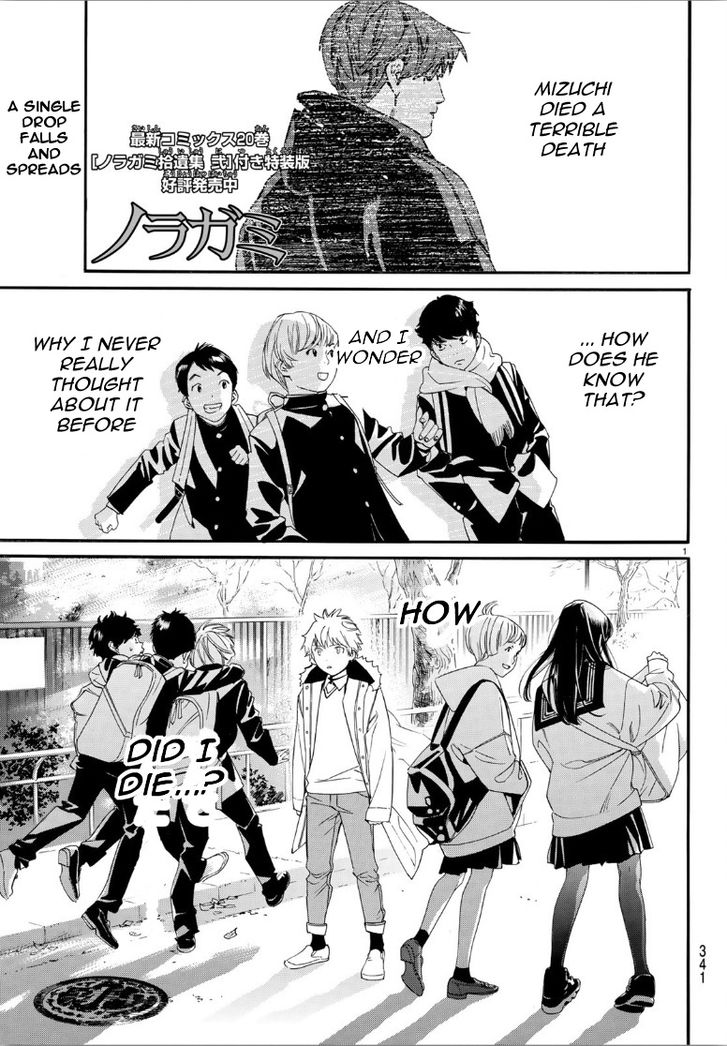 Read Noragami Manga Online
