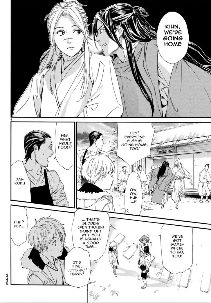 Read Noragami Manga Online