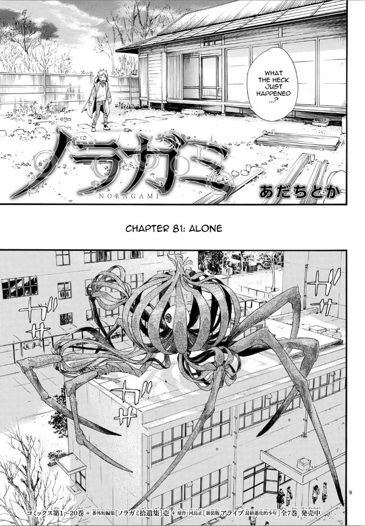 Read Noragami Manga Online