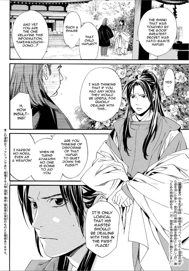 Read Noragami Manga Online