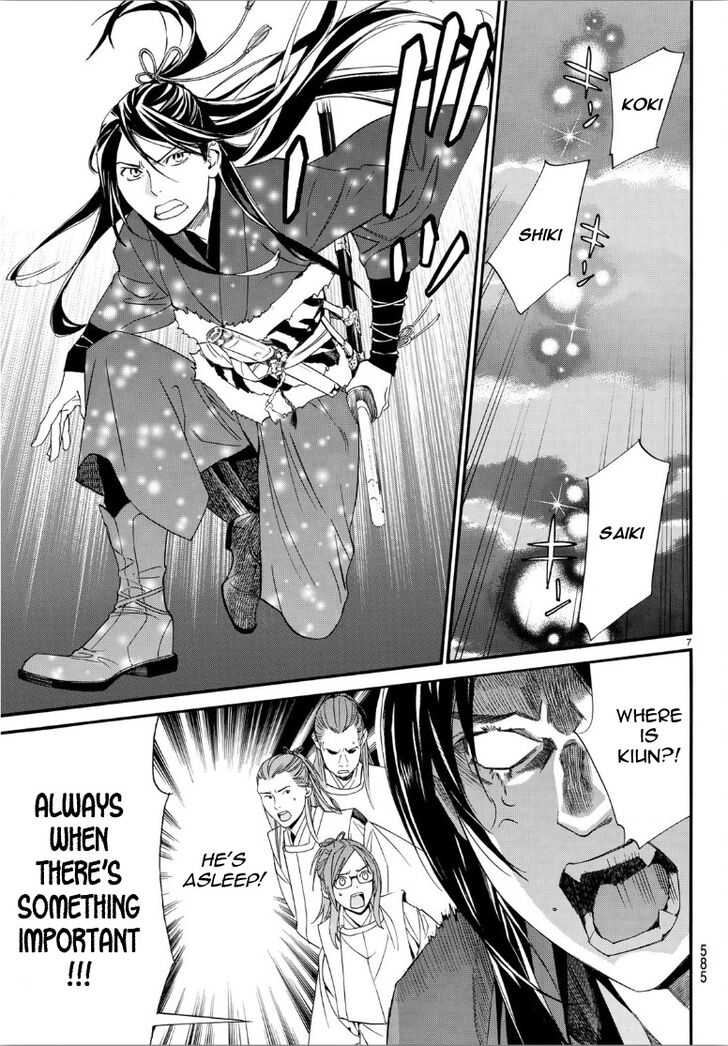 Read Noragami Manga Online