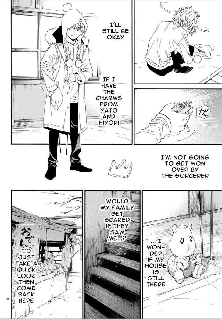 Read Noragami Manga Online