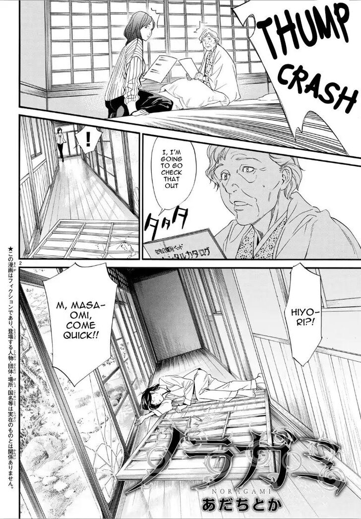 Read Noragami Manga Online