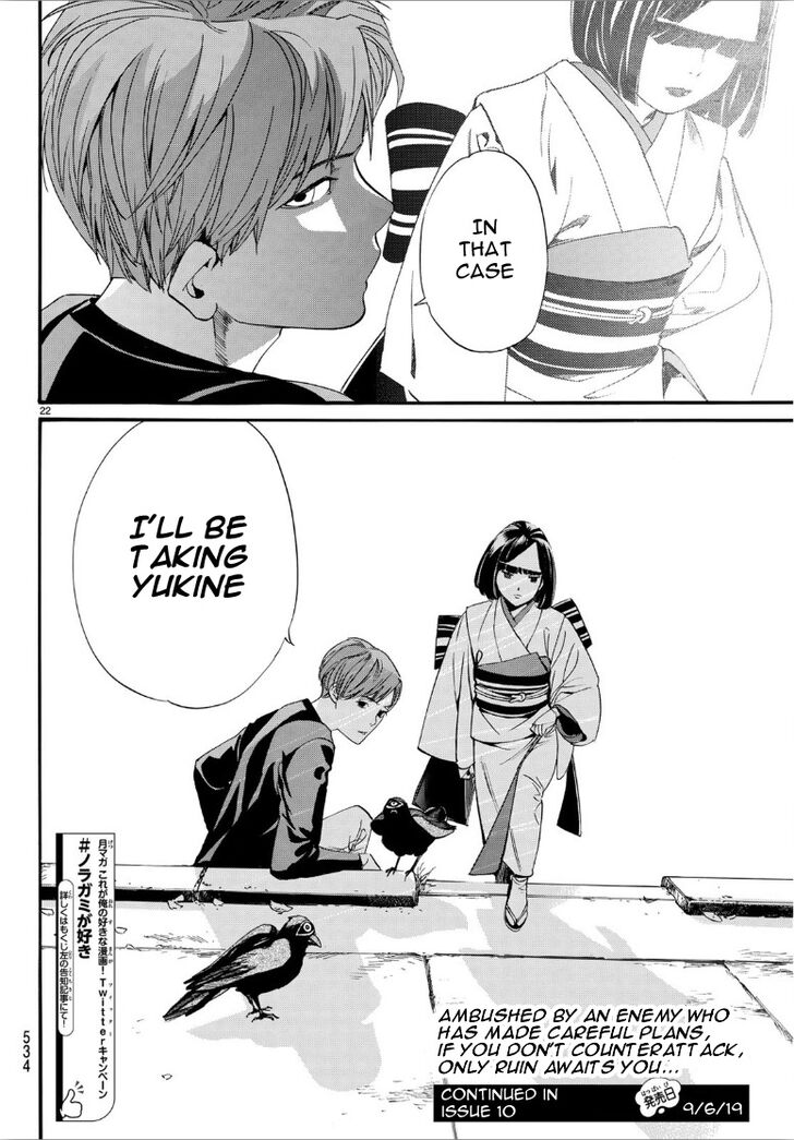 Read Noragami Manga Online