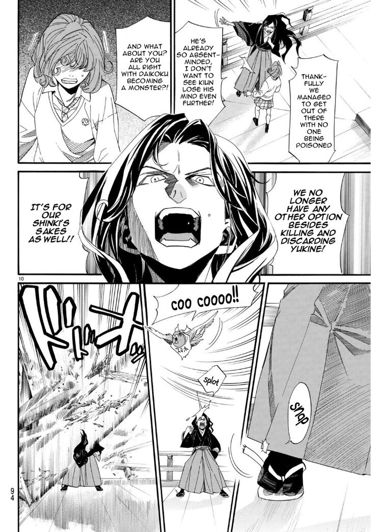 Read Noragami Manga Online