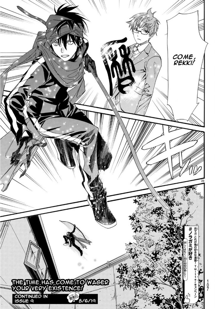 Read Noragami Manga Online