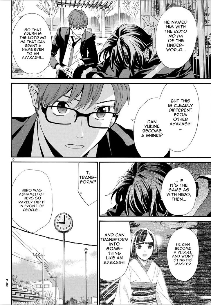 Read Noragami Manga Online