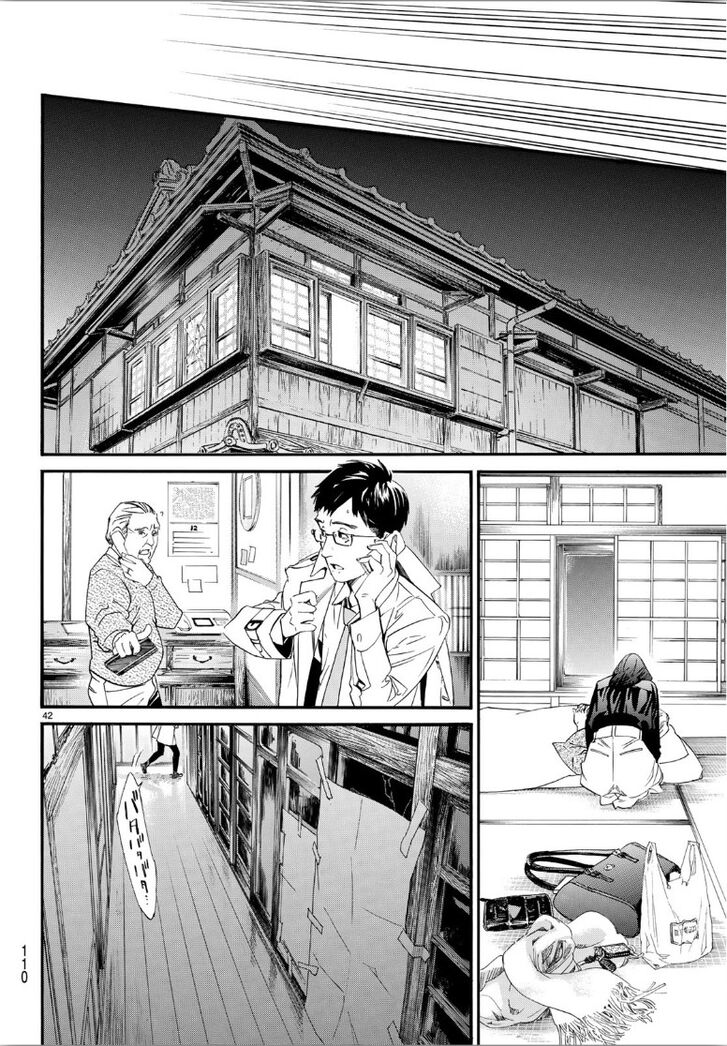 Read Noragami Manga Online