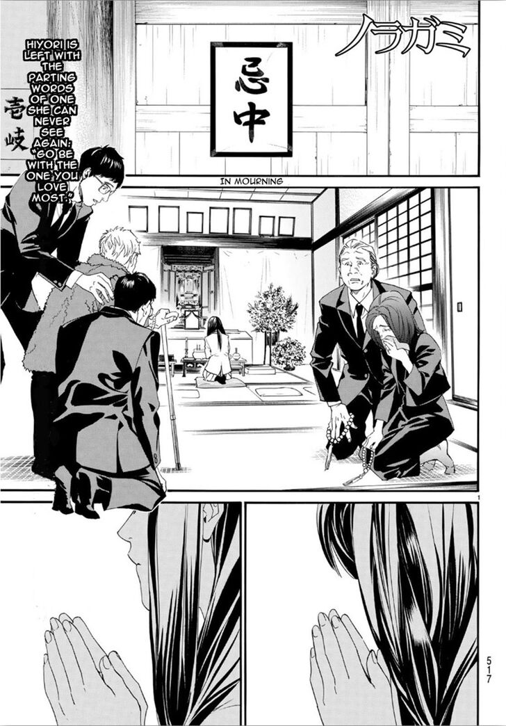 Read Noragami Manga Online