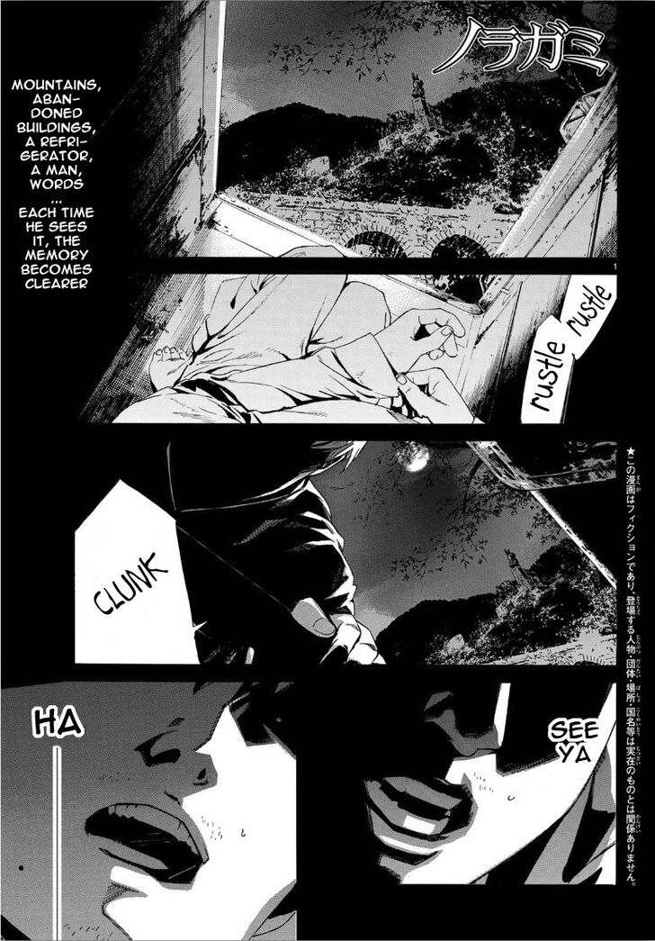Read Noragami Manga Online