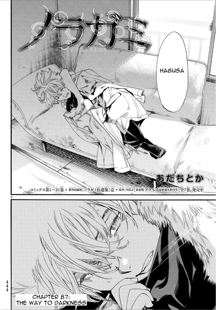 Read Noragami Manga Online