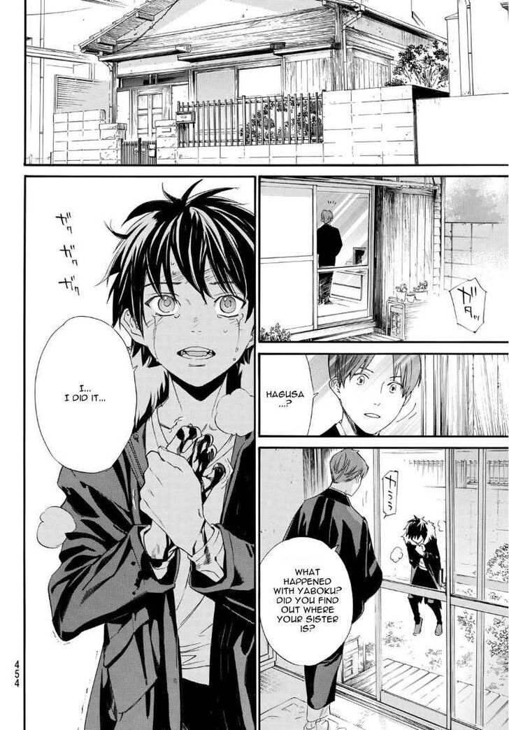 Read Noragami Manga Online