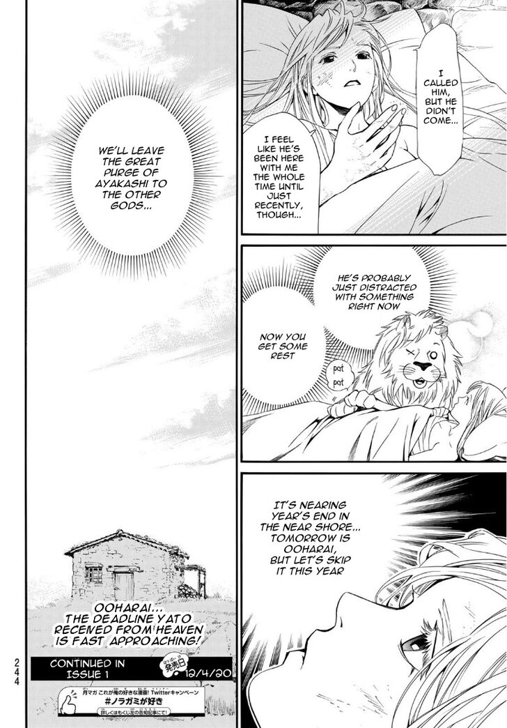 Read Noragami Manga Online