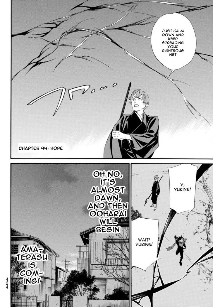 Read Noragami Manga Online