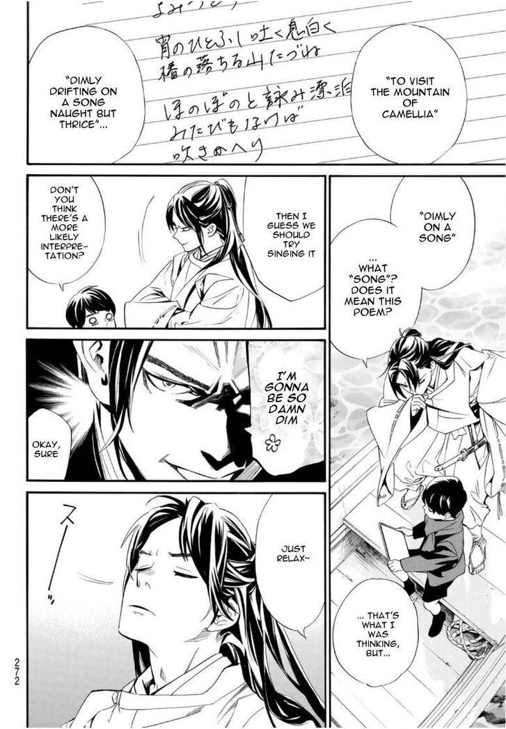 Read Noragami Manga Online