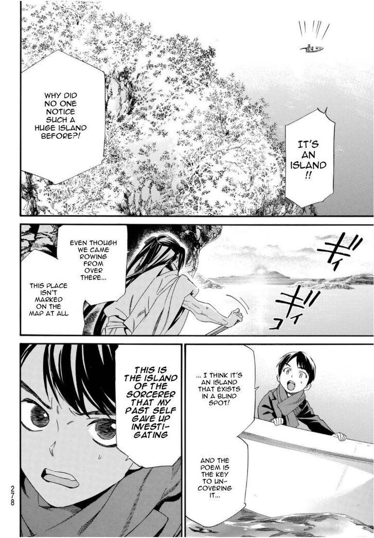 Read Noragami Manga Online