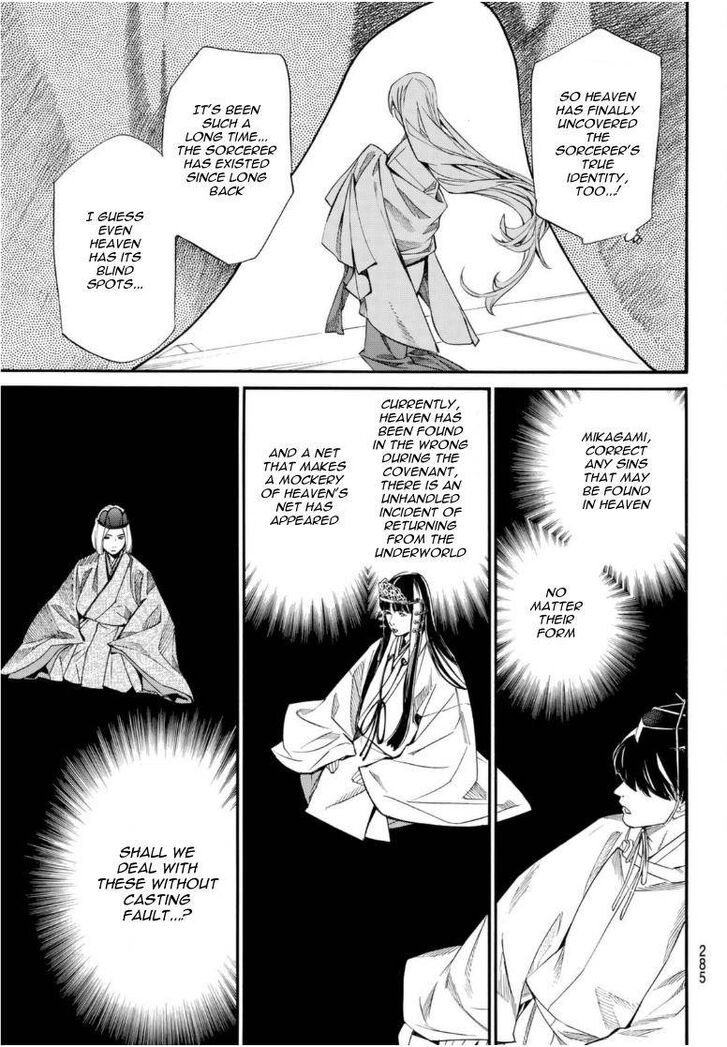 Read Noragami Manga Online