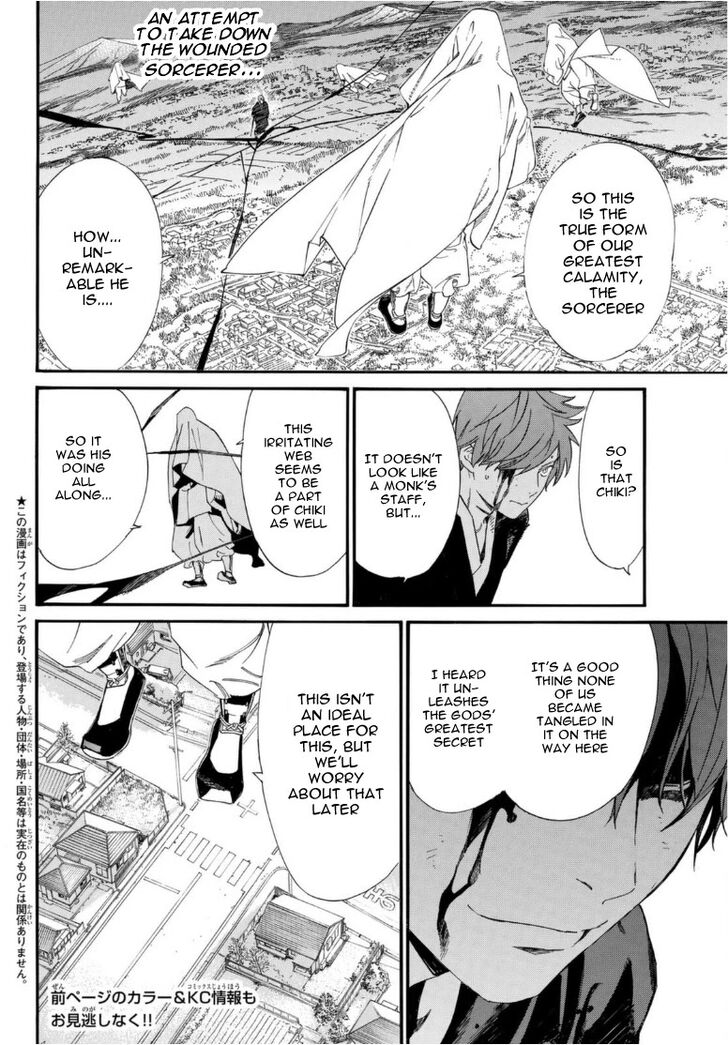 Read Noragami Manga Online