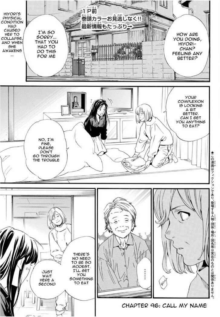 Read Noragami Manga Online
