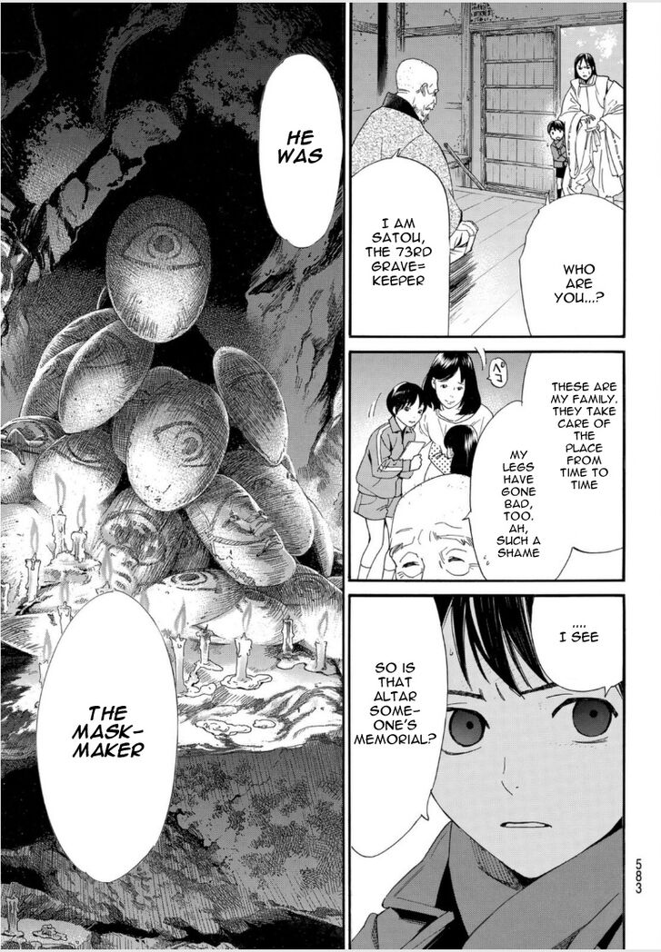 Read Noragami Manga Online