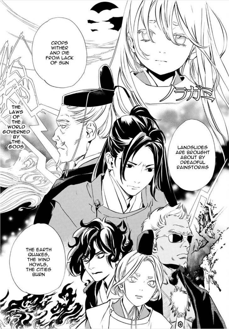 Read Noragami Manga Online
