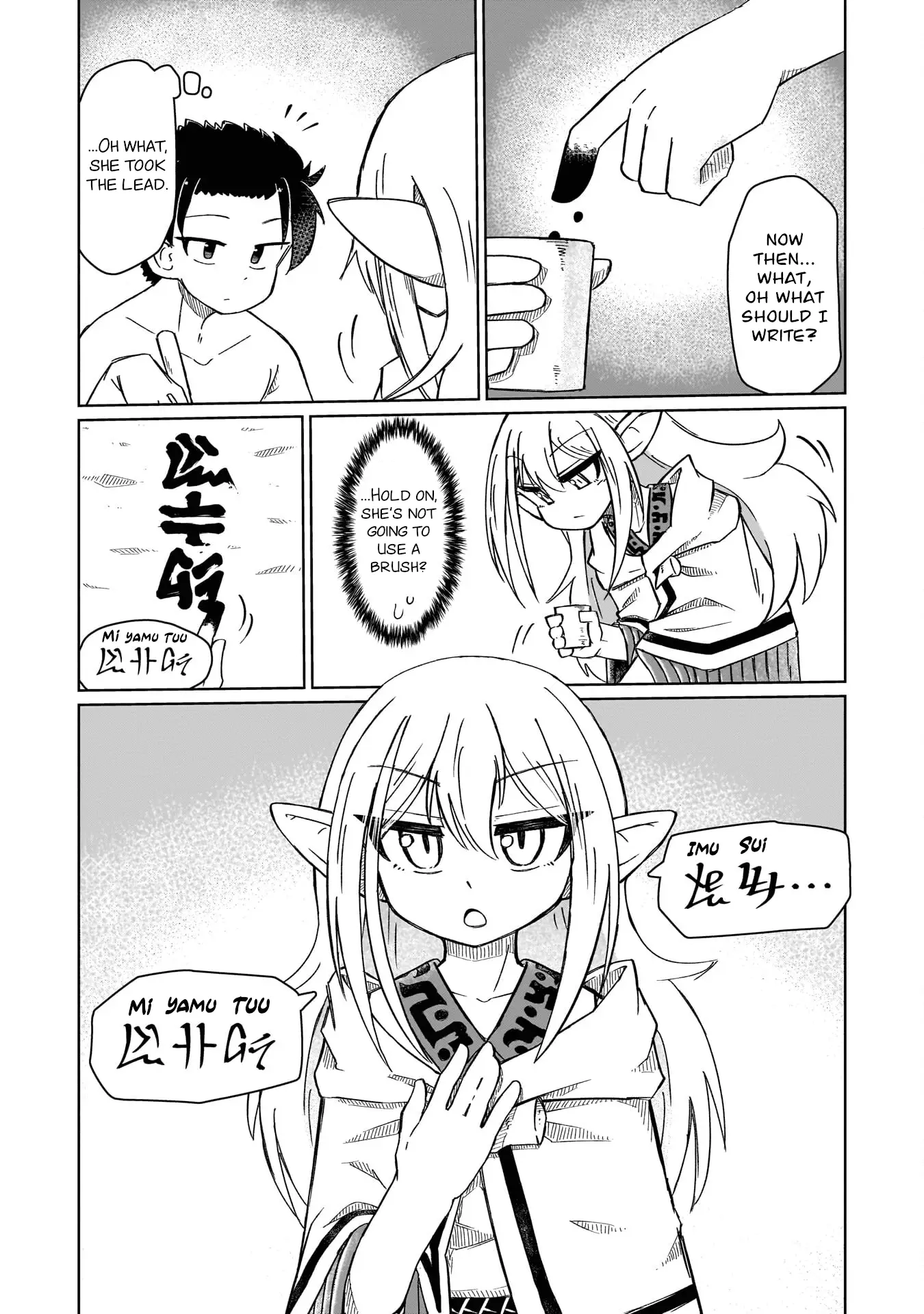 Read Nothing Can be Understood Manga Online