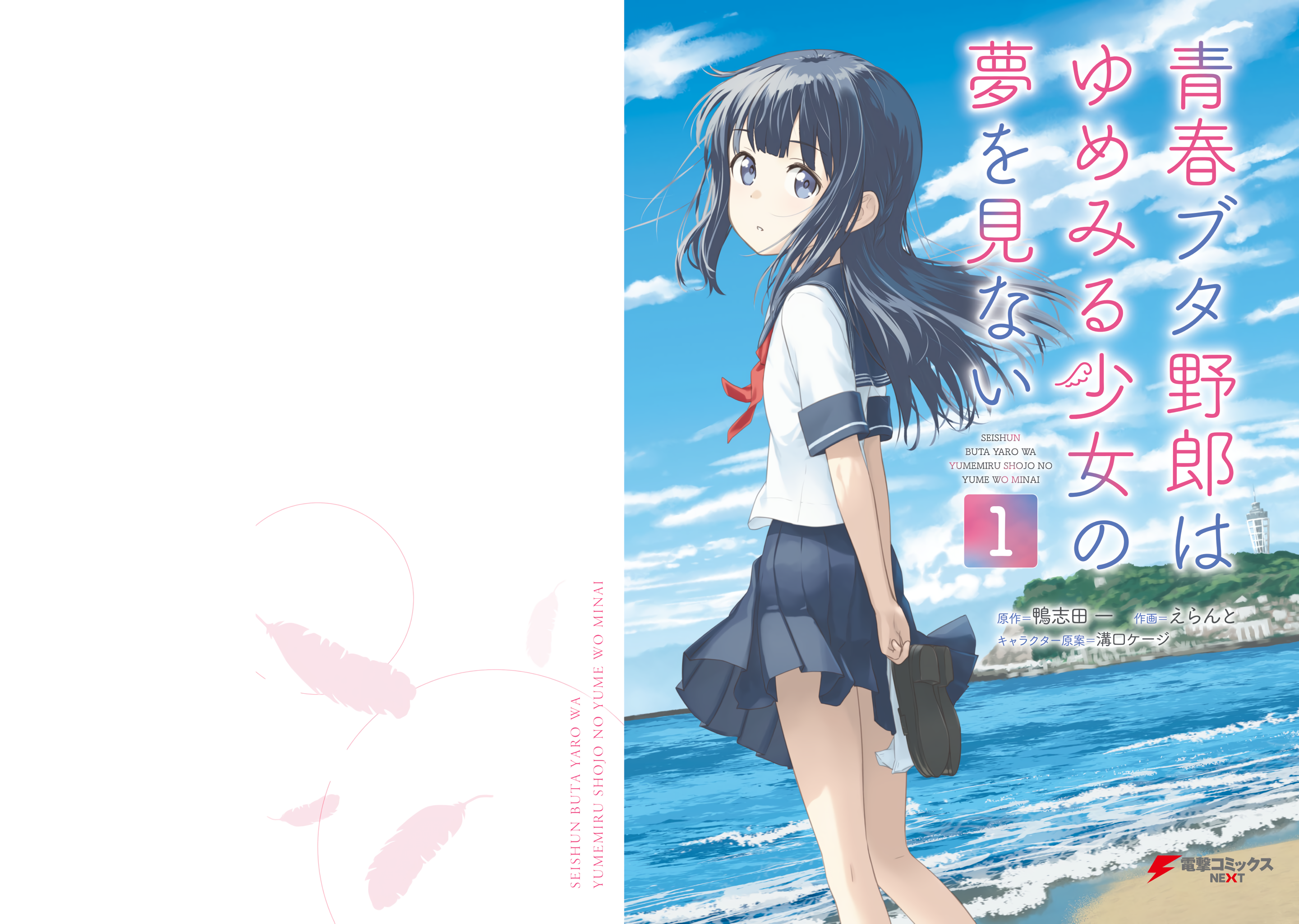 Read Rascal Does Not Dream of a Dreaming Girl Manga Online
