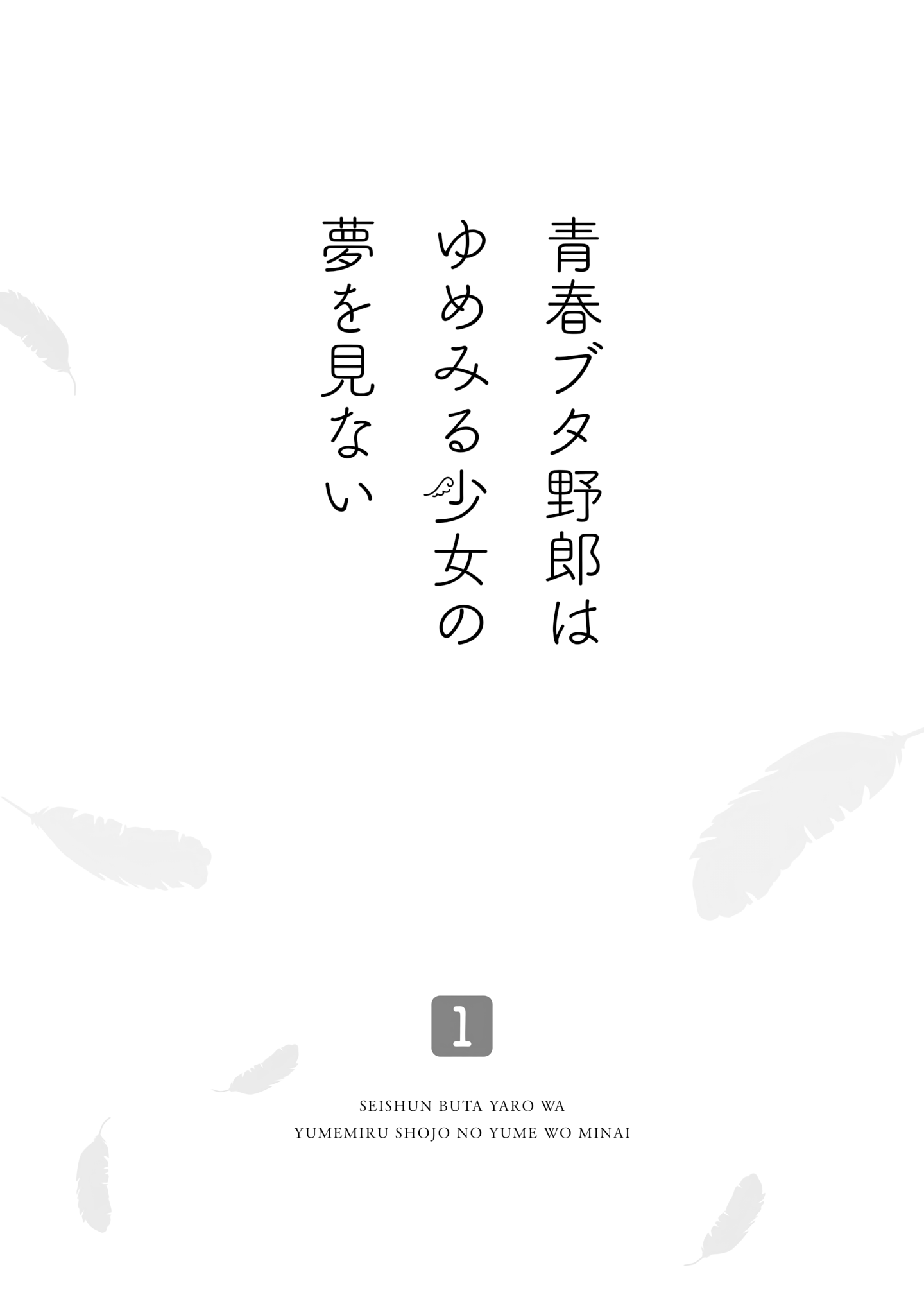 Read Rascal Does Not Dream of a Dreaming Girl Manga Online