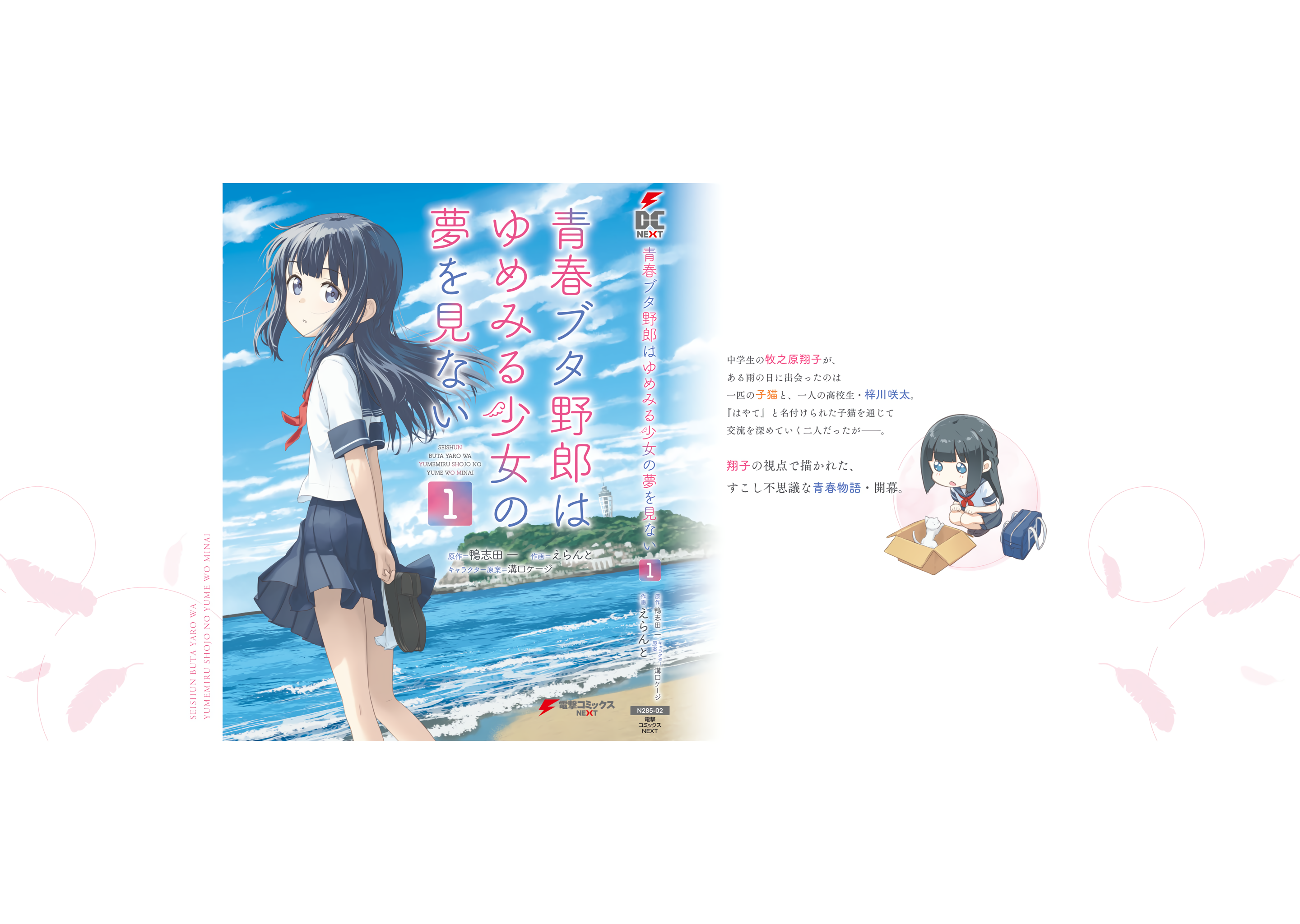 Read Rascal Does Not Dream of a Dreaming Girl Manga Online