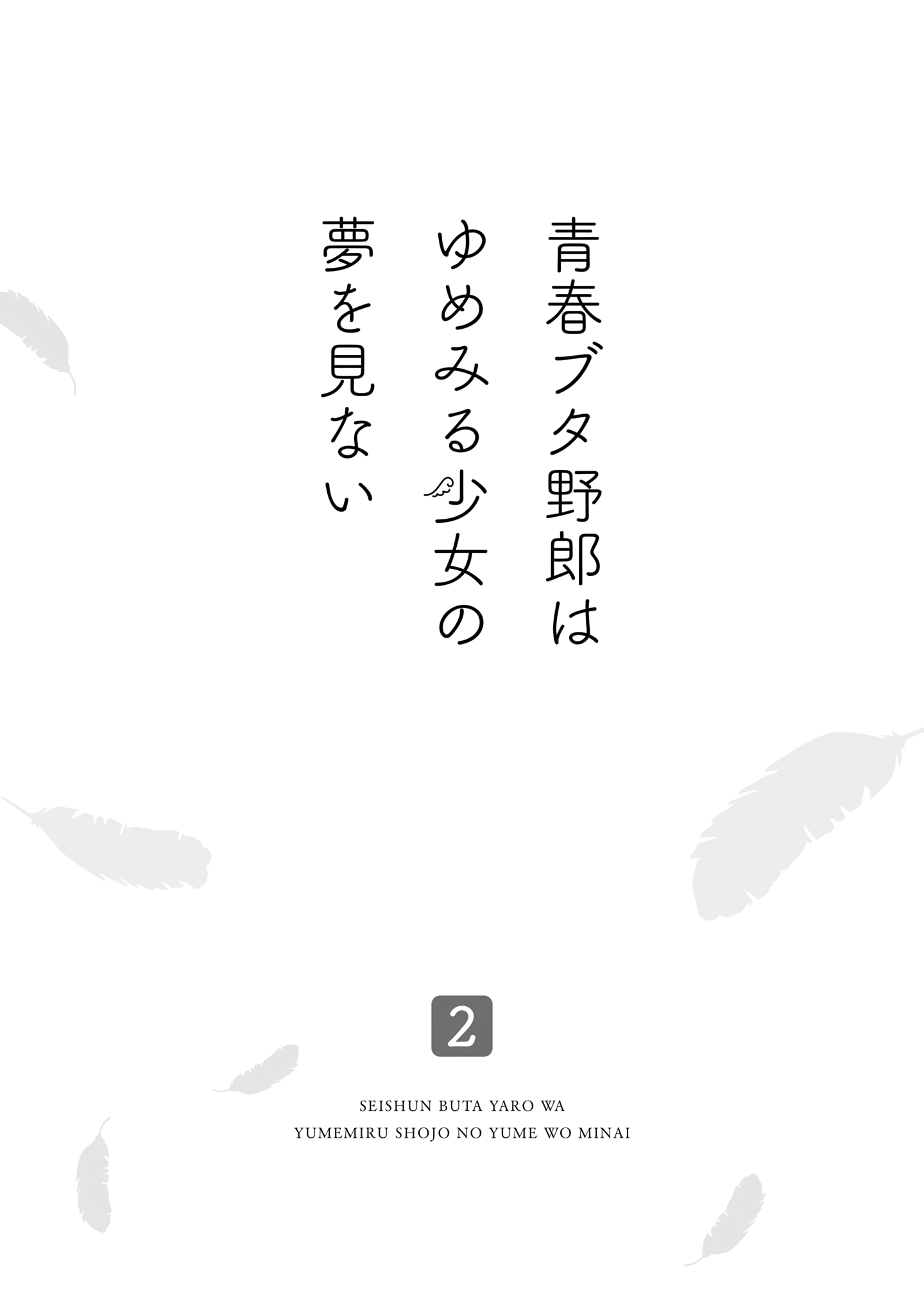 Read Rascal Does Not Dream of a Dreaming Girl Manga Online