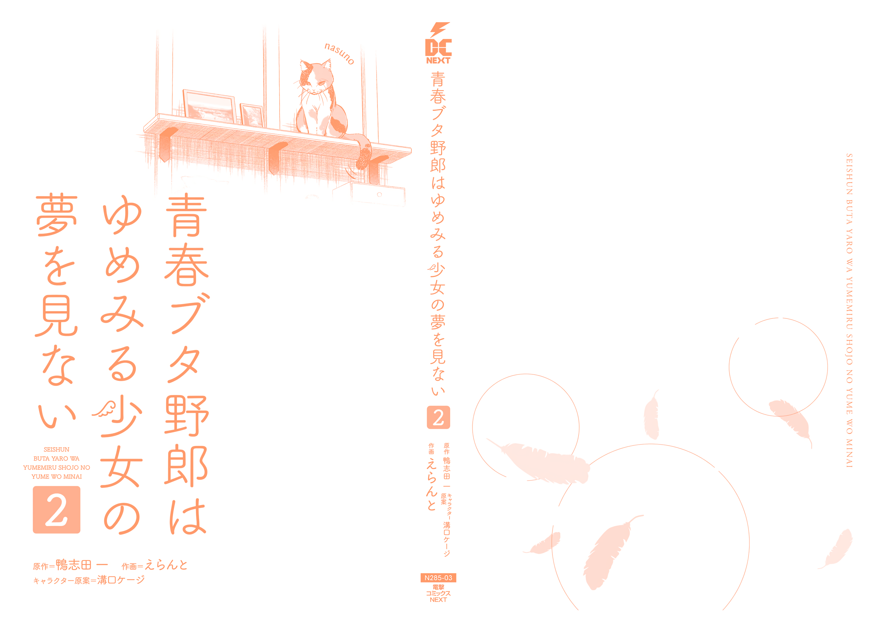 Read Rascal Does Not Dream of a Dreaming Girl Manga Online