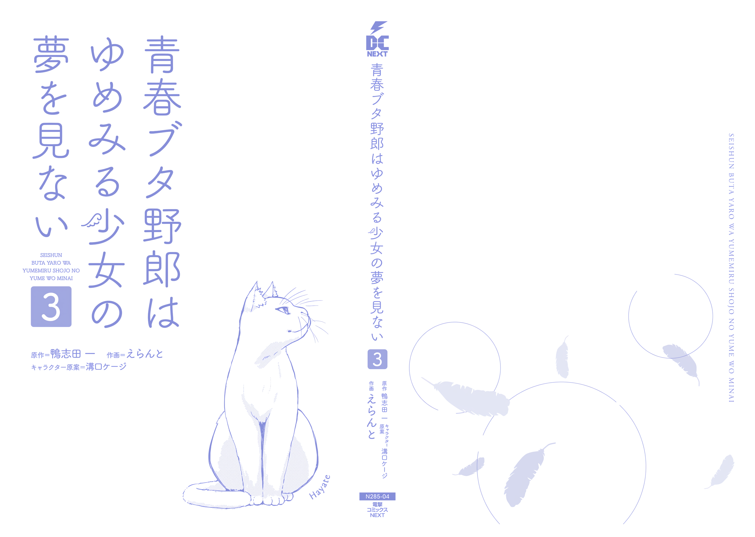 Read Rascal Does Not Dream of a Dreaming Girl Manga Online