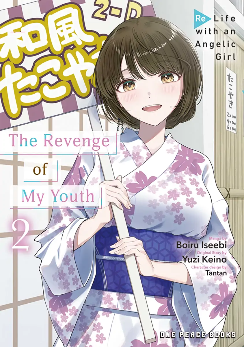 Read Re Life with an Angelic Girl Manga Online