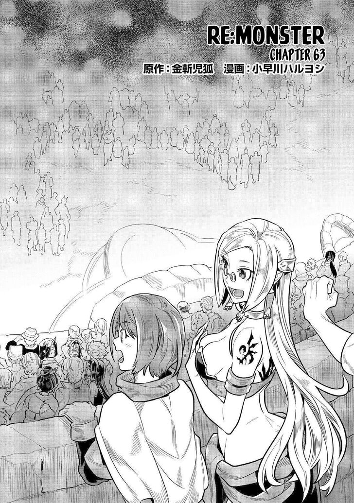 Read ReMonster Manga Online